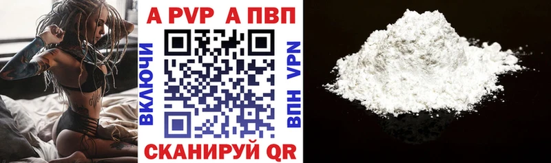 Alpha PVP Соль Юрюзань