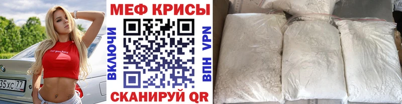 Меф  Юрюзань