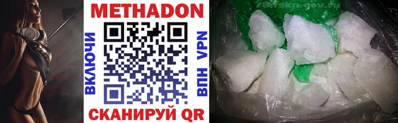 Метадон methadone  Юрюзань 