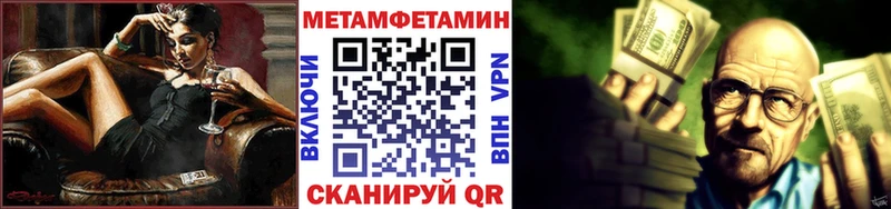 Метамфетамин Декстрометамфетамин 99.9%  ссылка на мегу tor  Юрюзань 