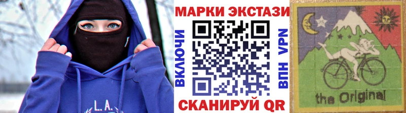 Марки NBOMe 1,8мг Юрюзань